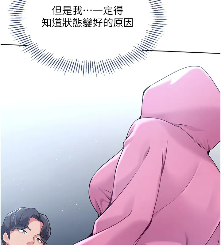 第3话-让我看看妳的诚意 46